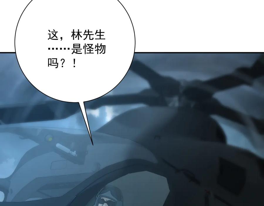 《异能重生我提前登顶》第50话 寻找楚梦瑶 第26页