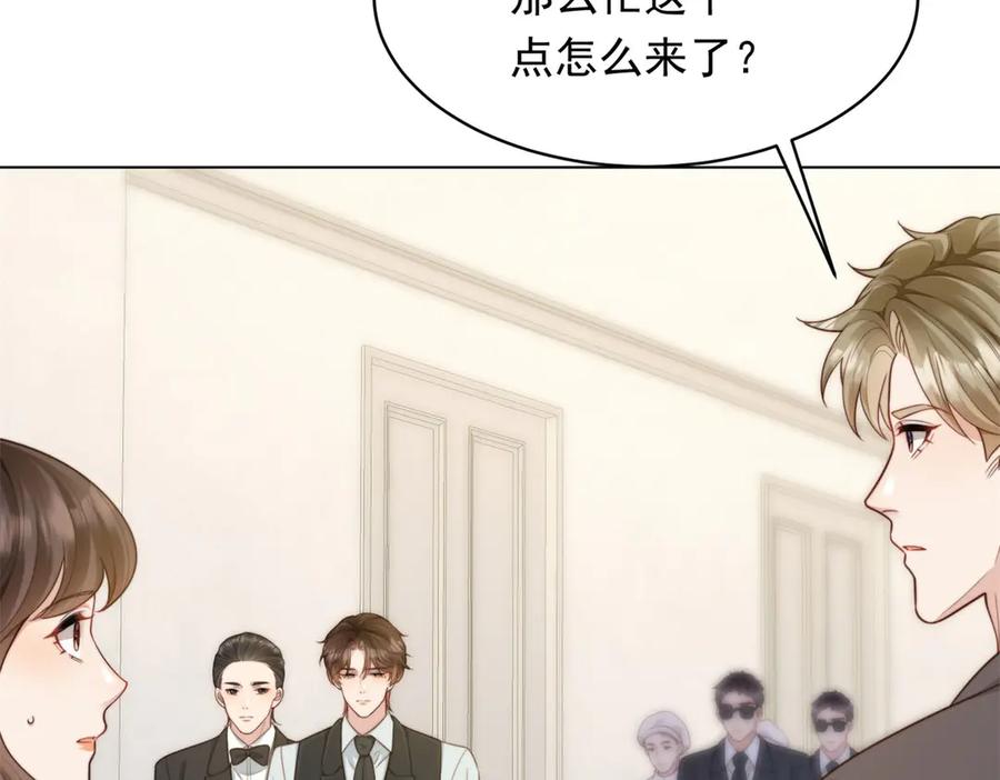 《和植物人大佬联姻》第51话 要不考虑和我在一起？ 第40页