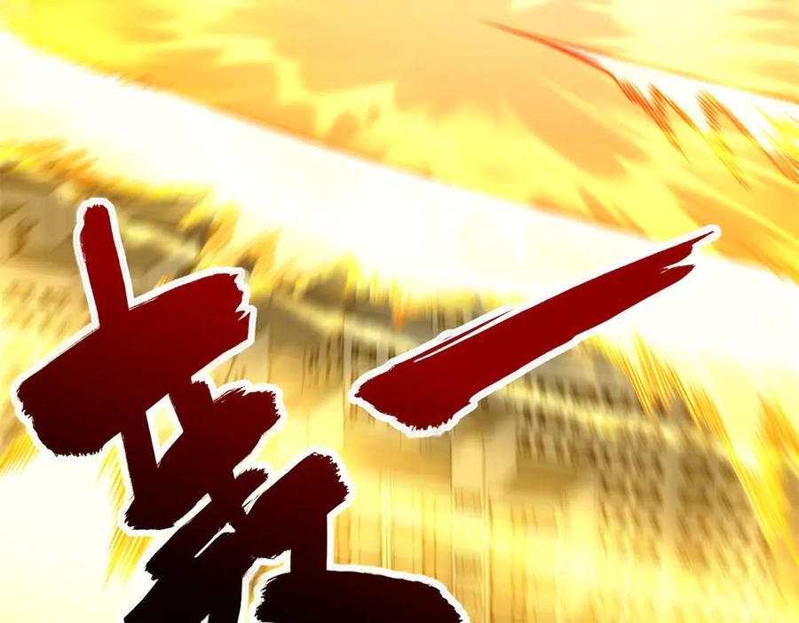 《异能重生我提前登顶》第50话 寻找楚梦瑶 第43页