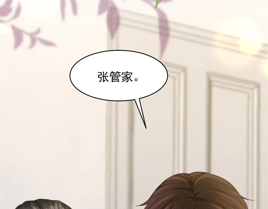 《和植物人大佬联姻》第51话 要不考虑和我在一起？ 第46页