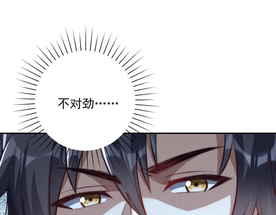 《异能重生我提前登顶》第50话 寻找楚梦瑶 第110页