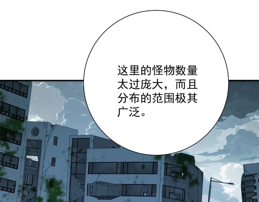 《异能重生我提前登顶》第50话 寻找楚梦瑶 第75页
