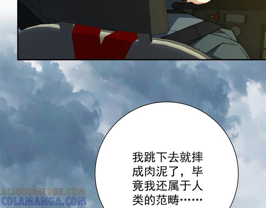 《异能重生我提前登顶》第50话 寻找楚梦瑶 第53页