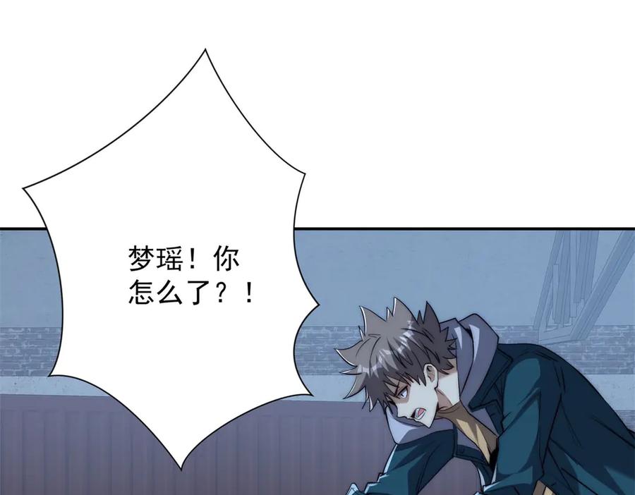 《异能重生我提前登顶》第50话 寻找楚梦瑶 第104页