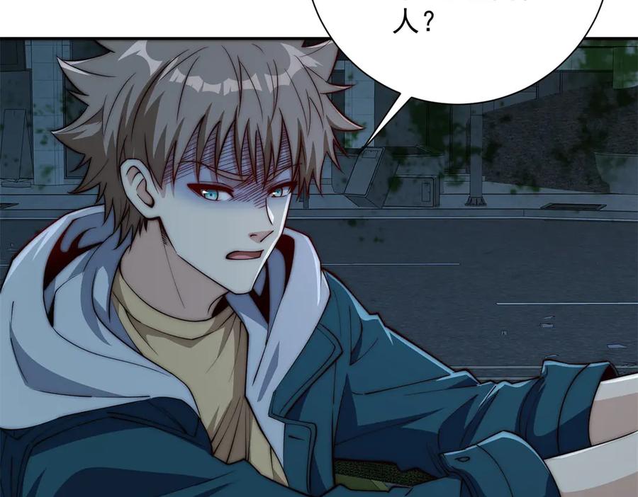 《异能重生我提前登顶》第50话 寻找楚梦瑶 第78页