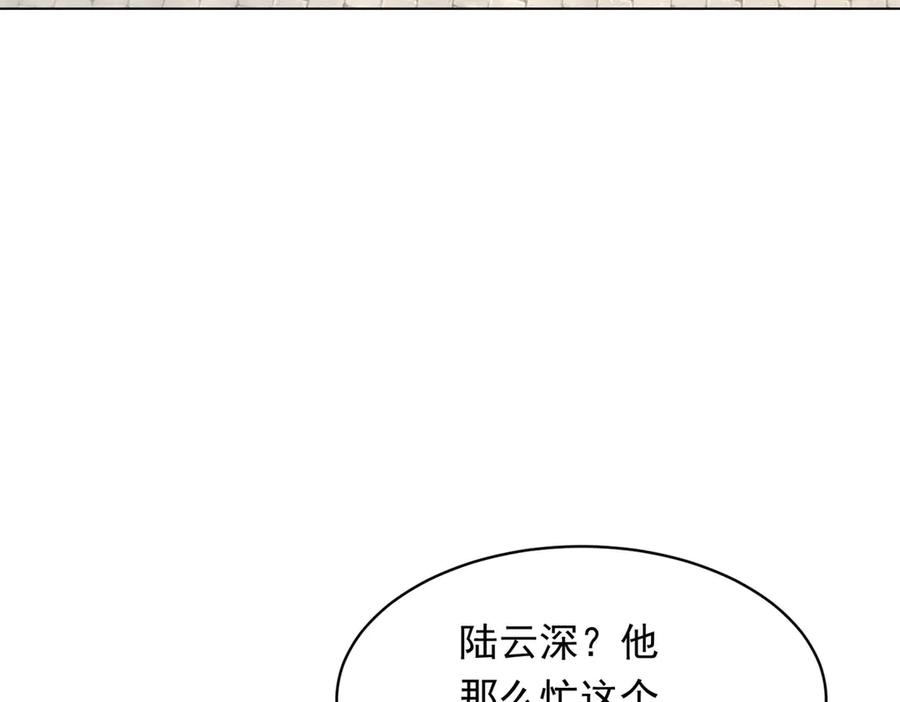 《和植物人大佬联姻》第51话 要不考虑和我在一起？ 第39页