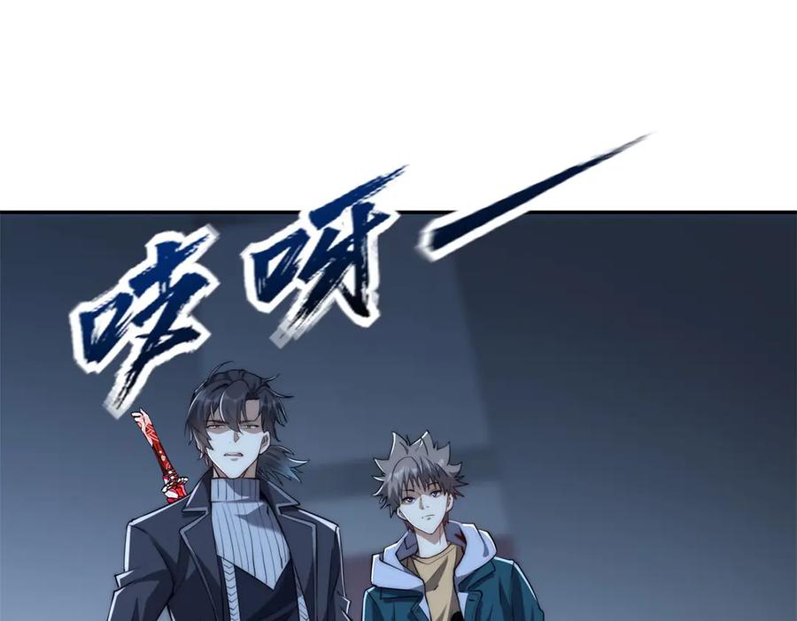 《异能重生我提前登顶》第50话 寻找楚梦瑶 第92页