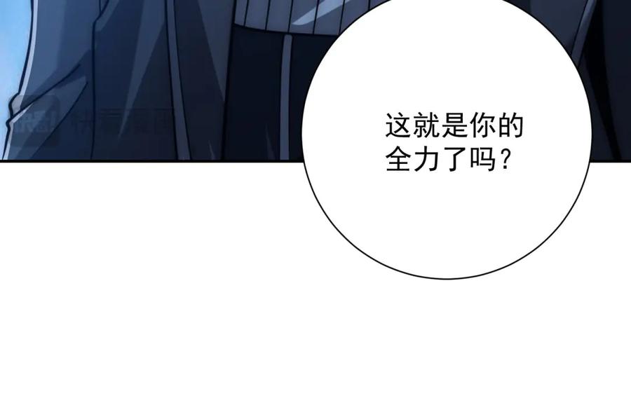 《异能重生我提前登顶》第51话 你太天真了 第142页