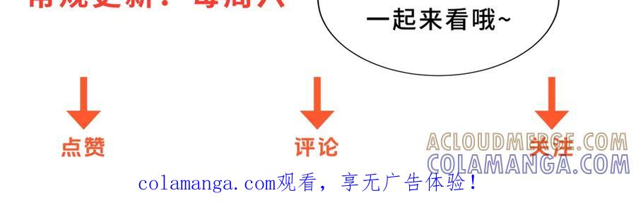 《异能重生我提前登顶》第51话 你太天真了 第145页