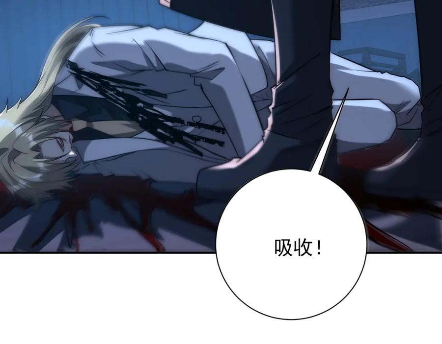 《异能重生我提前登顶》第52话 斩杀高天林 第122页