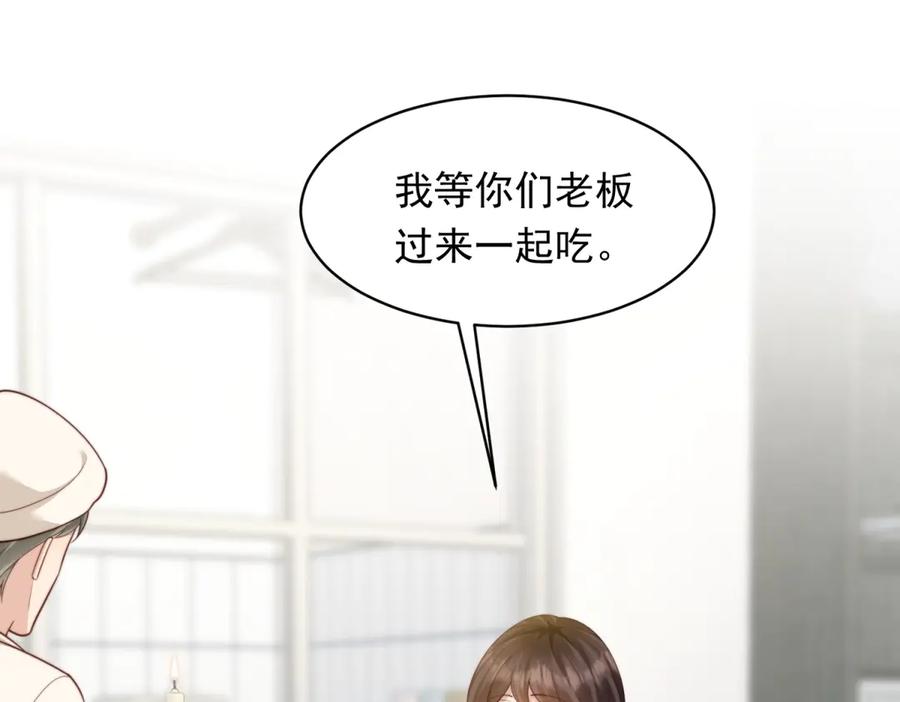 《和植物人大佬联姻》第53话 云深哥哥别走 第6页