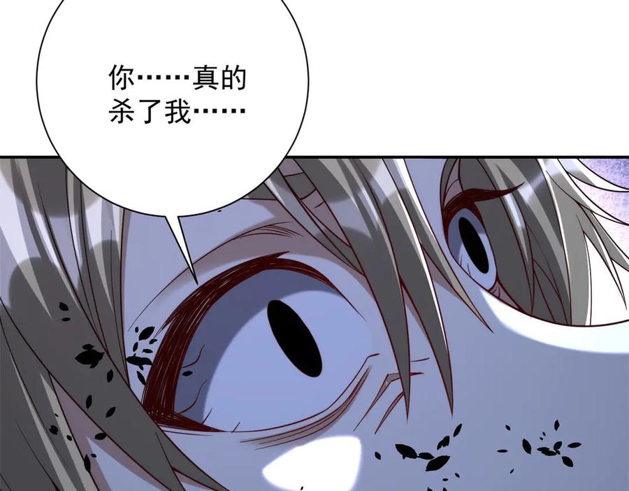 《异能重生我提前登顶》第52话 斩杀高天林 第104页