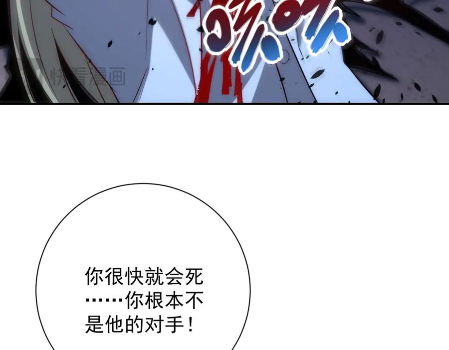 《异能重生我提前登顶》第52话 斩杀高天林 第114页
