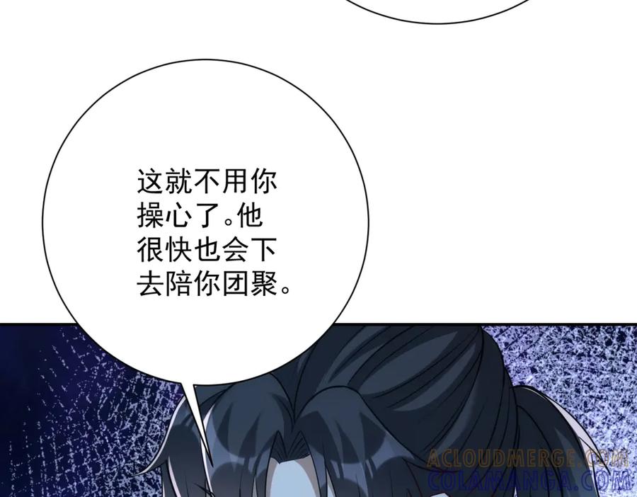 《异能重生我提前登顶》第52话 斩杀高天林 第117页