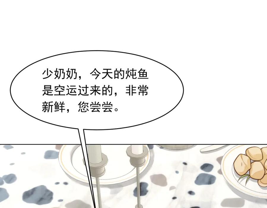 《和植物人大佬联姻》第53话 云深哥哥别走 第4页