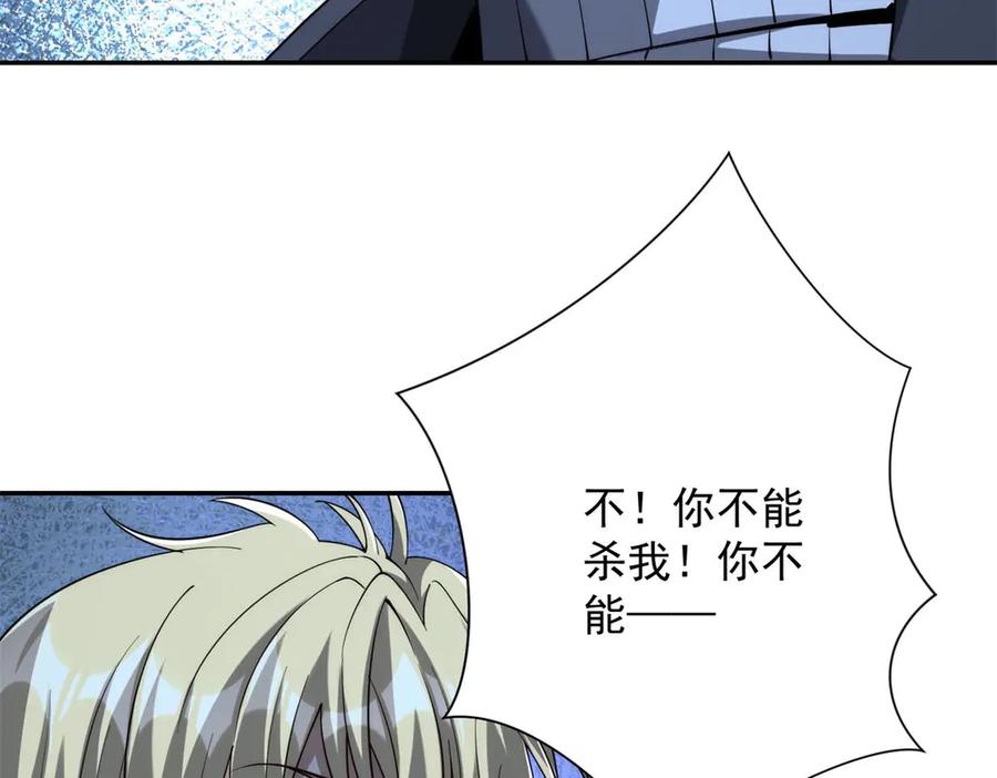《异能重生我提前登顶》第52话 斩杀高天林 第98页