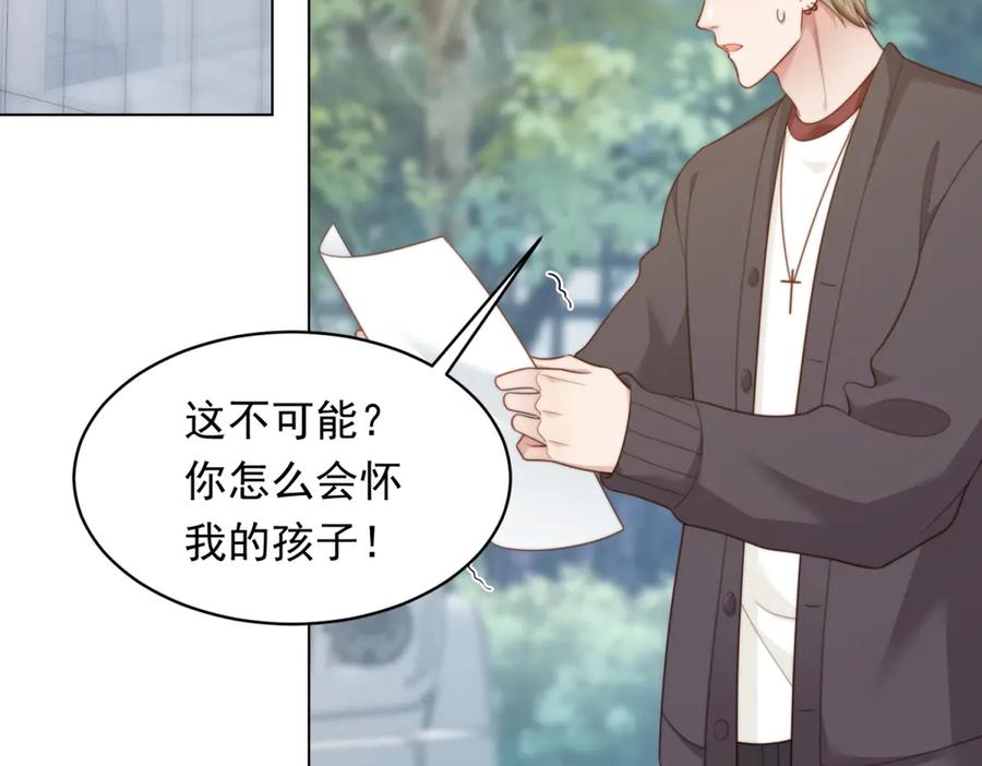 《和植物人大佬联姻》第53话 云深哥哥别走 第14页