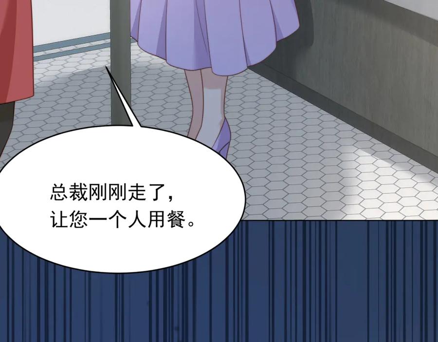 《和植物人大佬联姻》第53话 云深哥哥别走 第8页