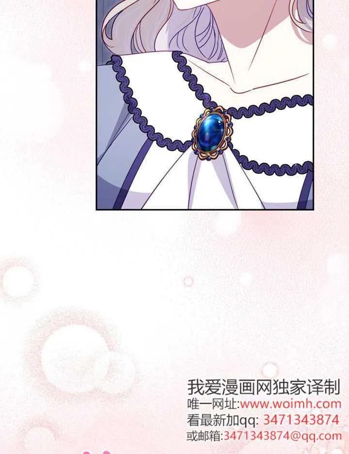 被恶棍们抚养中 K 第108话 第122页