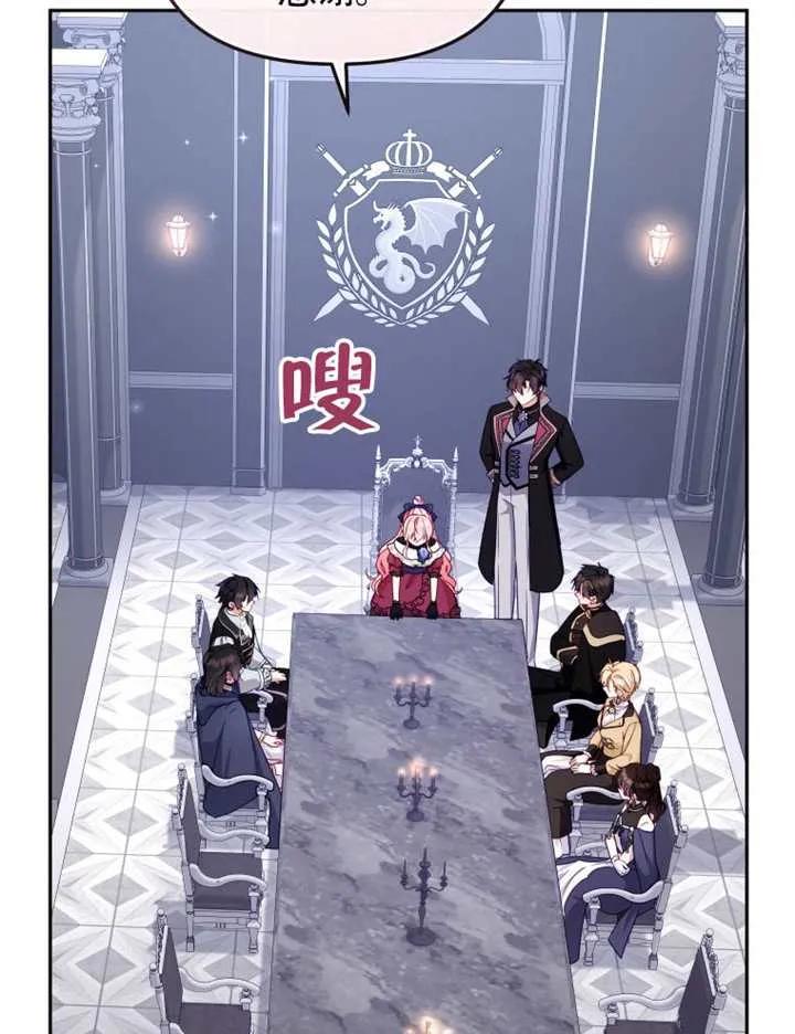 被恶棍们抚养中 K 第108话 第130页