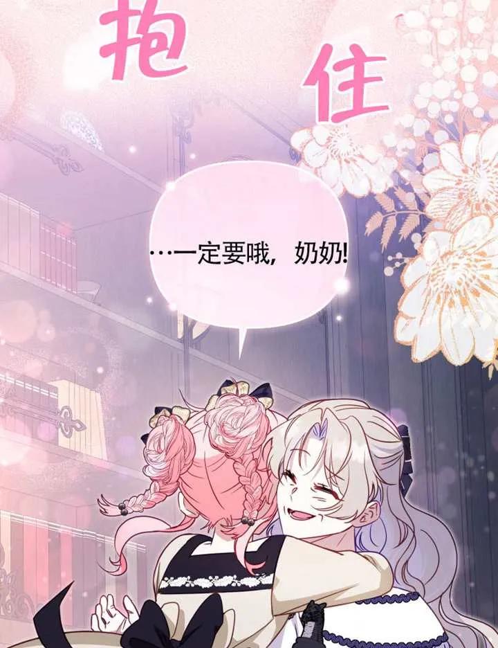 被恶棍们抚养中 K 第108话 第123页
