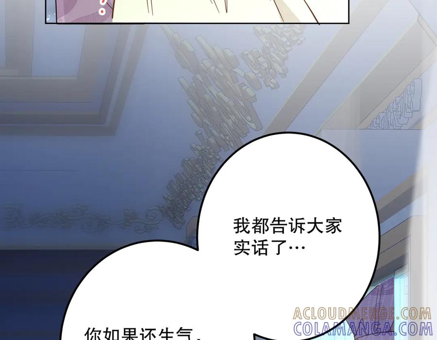 六岁开始成为女王 - 庆功宴：《爱与家庭》 - 第173张图