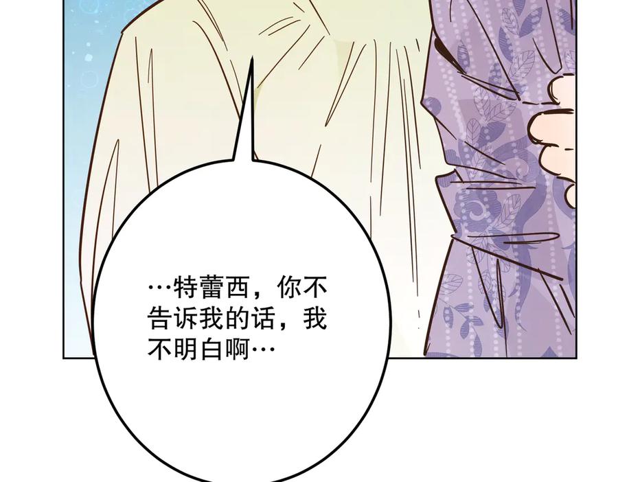 六岁开始成为女王 - 庆功宴：《爱与家庭》 - 第156张图