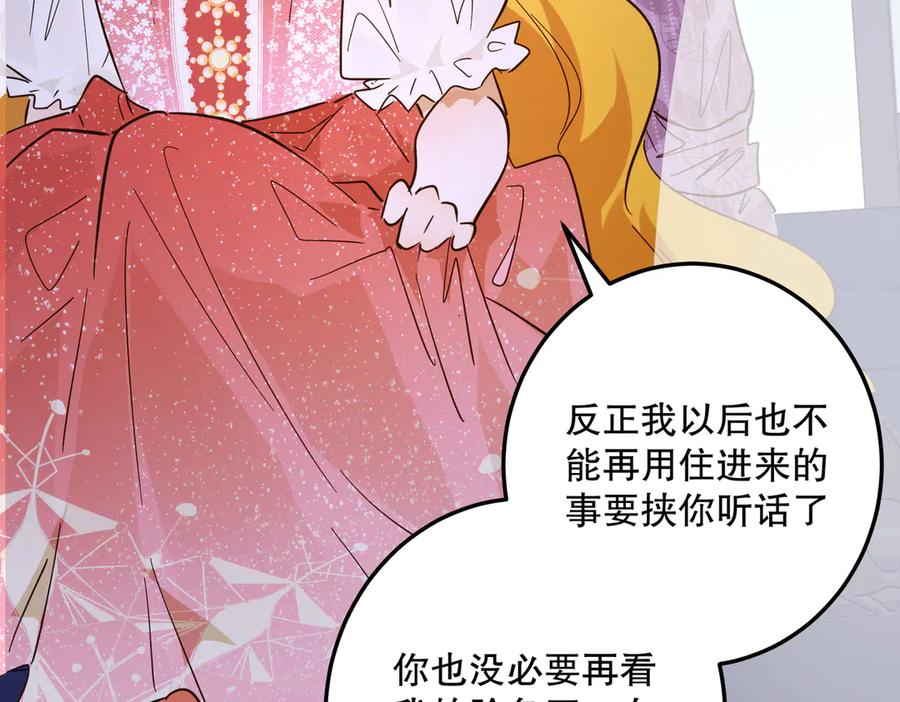 六岁开始成为女王 - 庆功宴：《爱与家庭》 - 第160张图