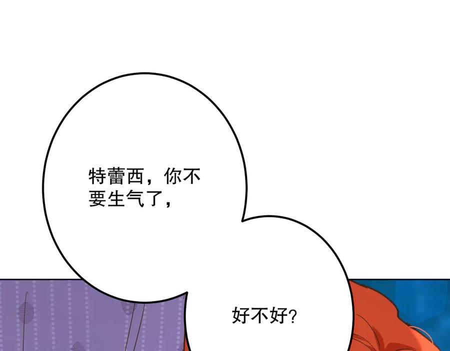 六岁开始成为女王 - 庆功宴：《爱与家庭》 - 第176张图