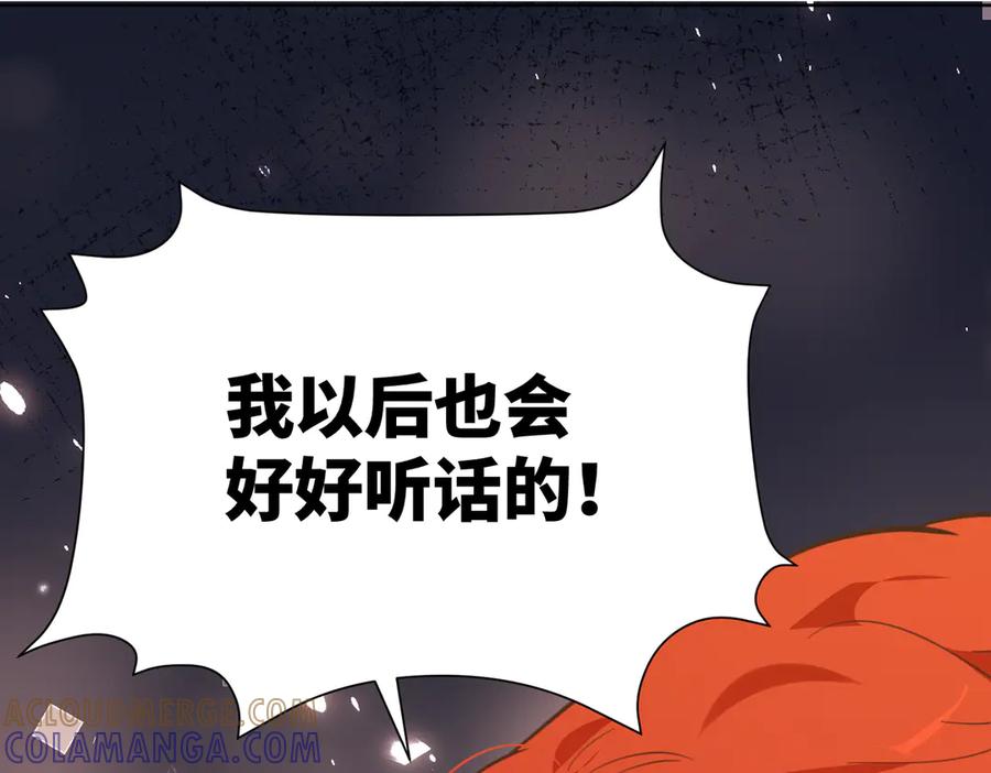 六岁开始成为女王 - 庆功宴：《爱与家庭》 - 第165张图