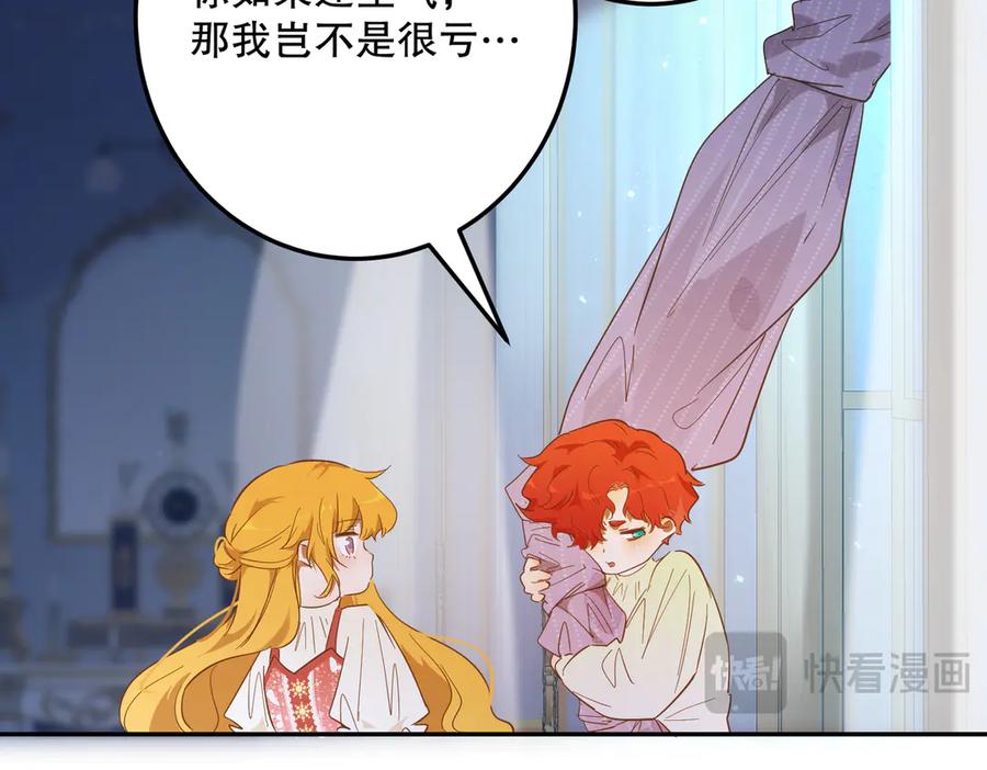 六岁开始成为女王 - 庆功宴：《爱与家庭》 - 第174张图