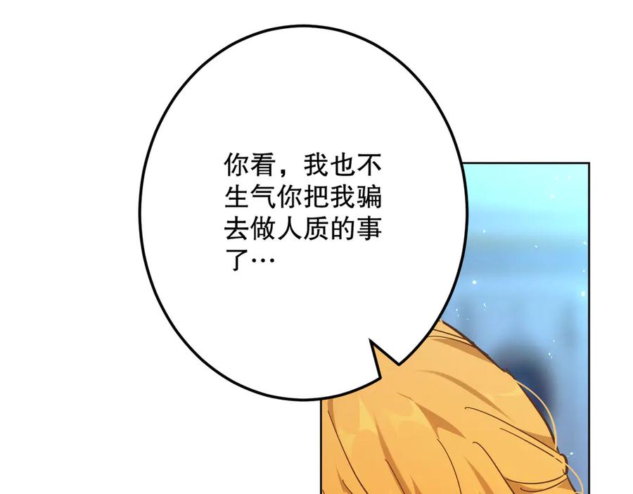 六岁开始成为女王 - 庆功宴：《爱与家庭》 - 第179张图