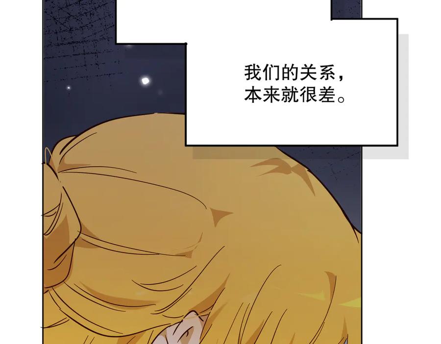 六岁开始成为女王 - 庆功宴：《爱与家庭》 - 第152张图