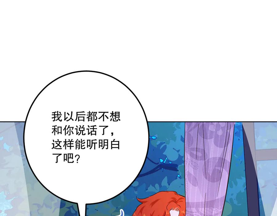 六岁开始成为女王 - 庆功宴：《爱与家庭》 - 第158张图