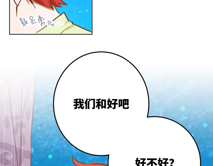 六岁开始成为女王 - 庆功宴：《爱与家庭》 - 第182张图