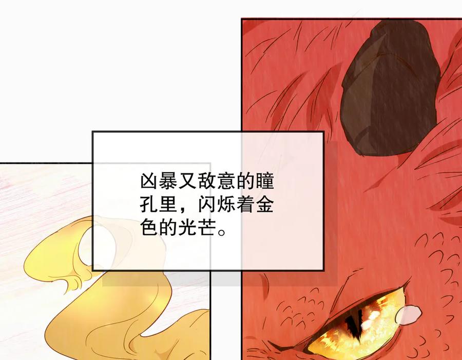 六岁开始成为女王 - 故事 - 第96张图