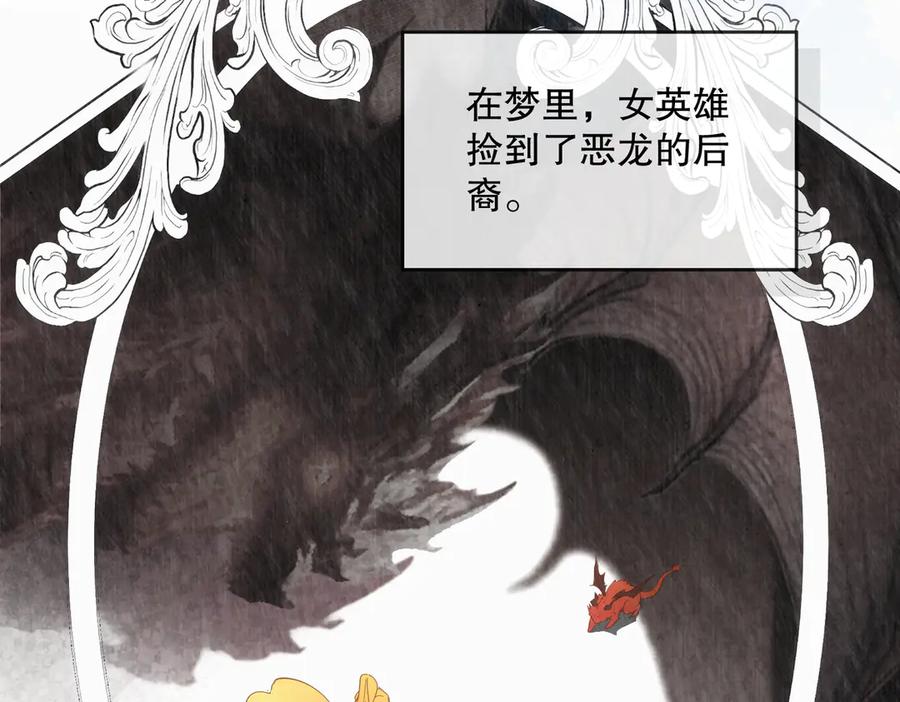 六岁开始成为女王 - 故事 - 第94张图