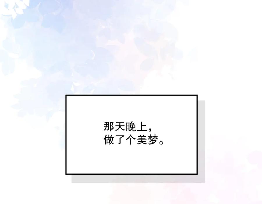 六岁开始成为女王 - 故事 - 第92张图