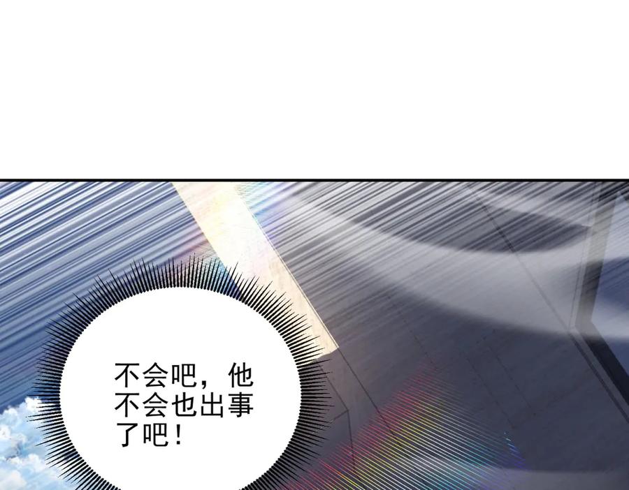 《我在末世给别人升级》第35话 李本华李主任 第50页