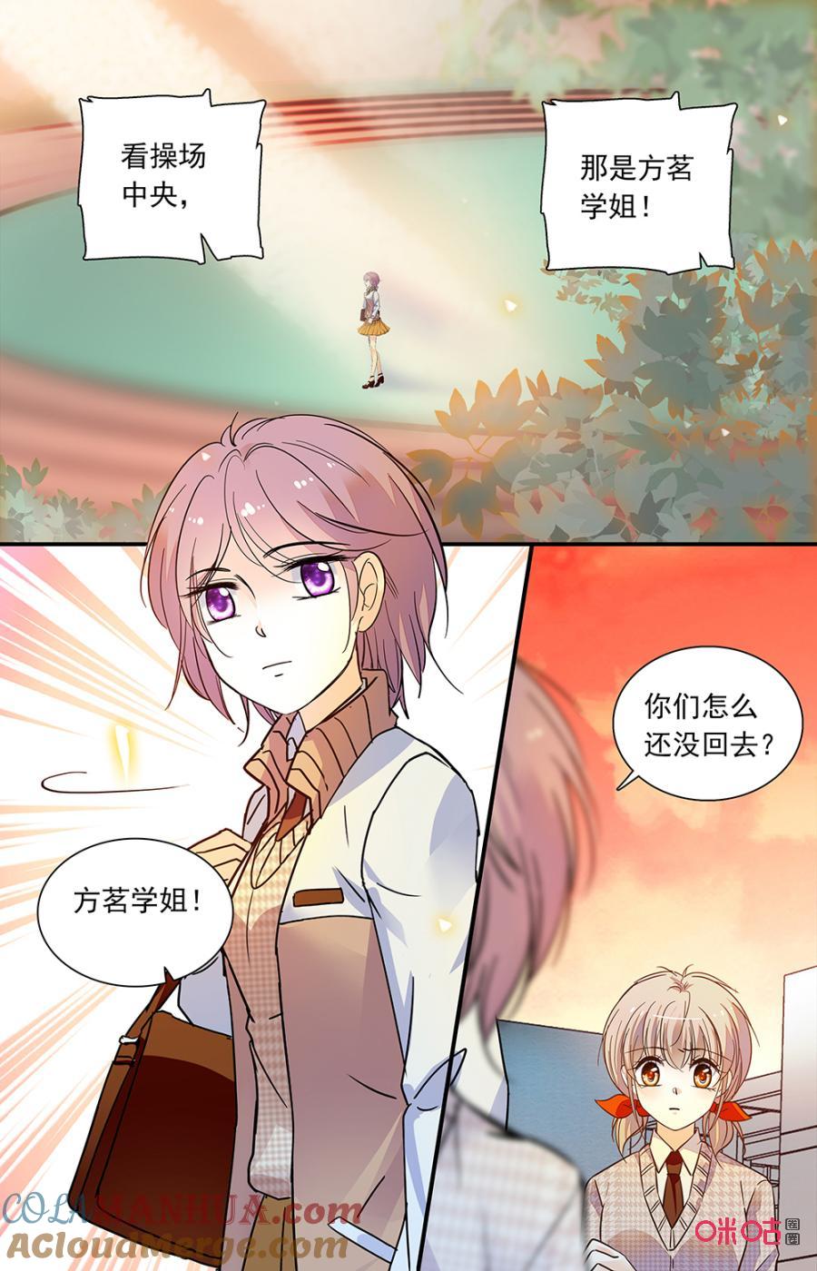 《青柠之夏》第二部153下：晚会准备 第13页
