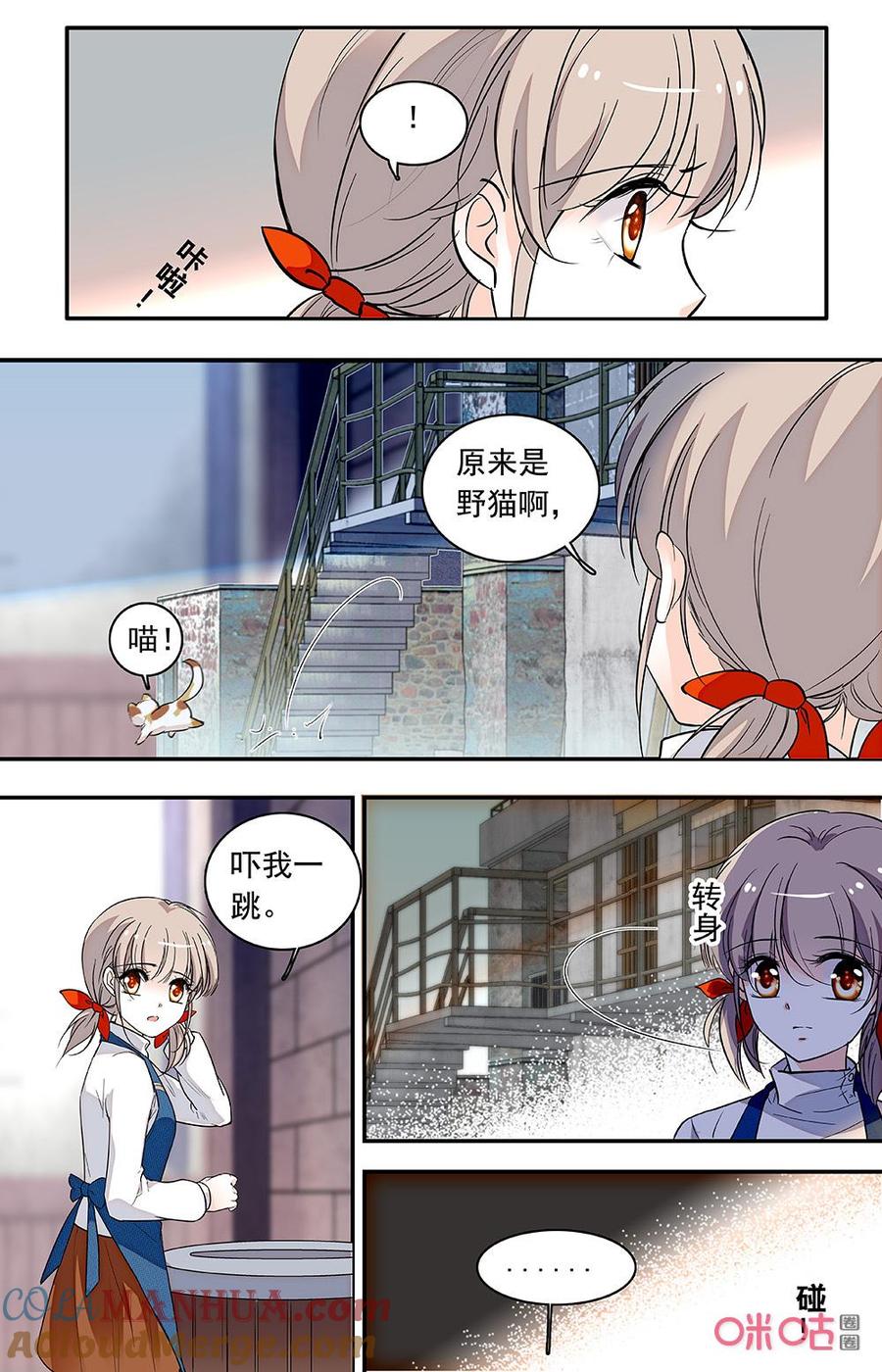 《青柠之夏》第二部 165上：晨间背书 第3页