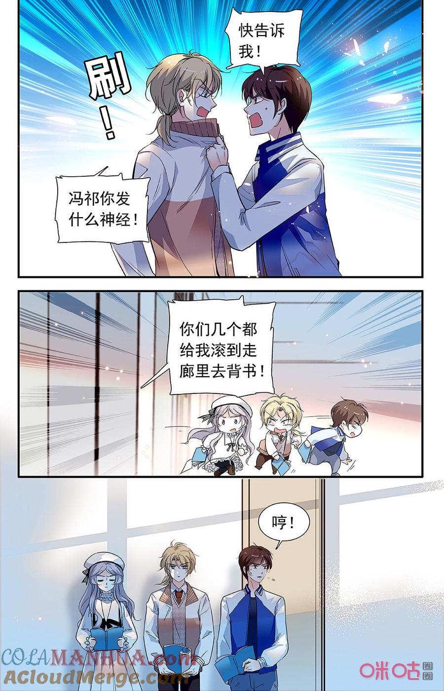 《青柠之夏》第二部 165上：晨间背书 第11页