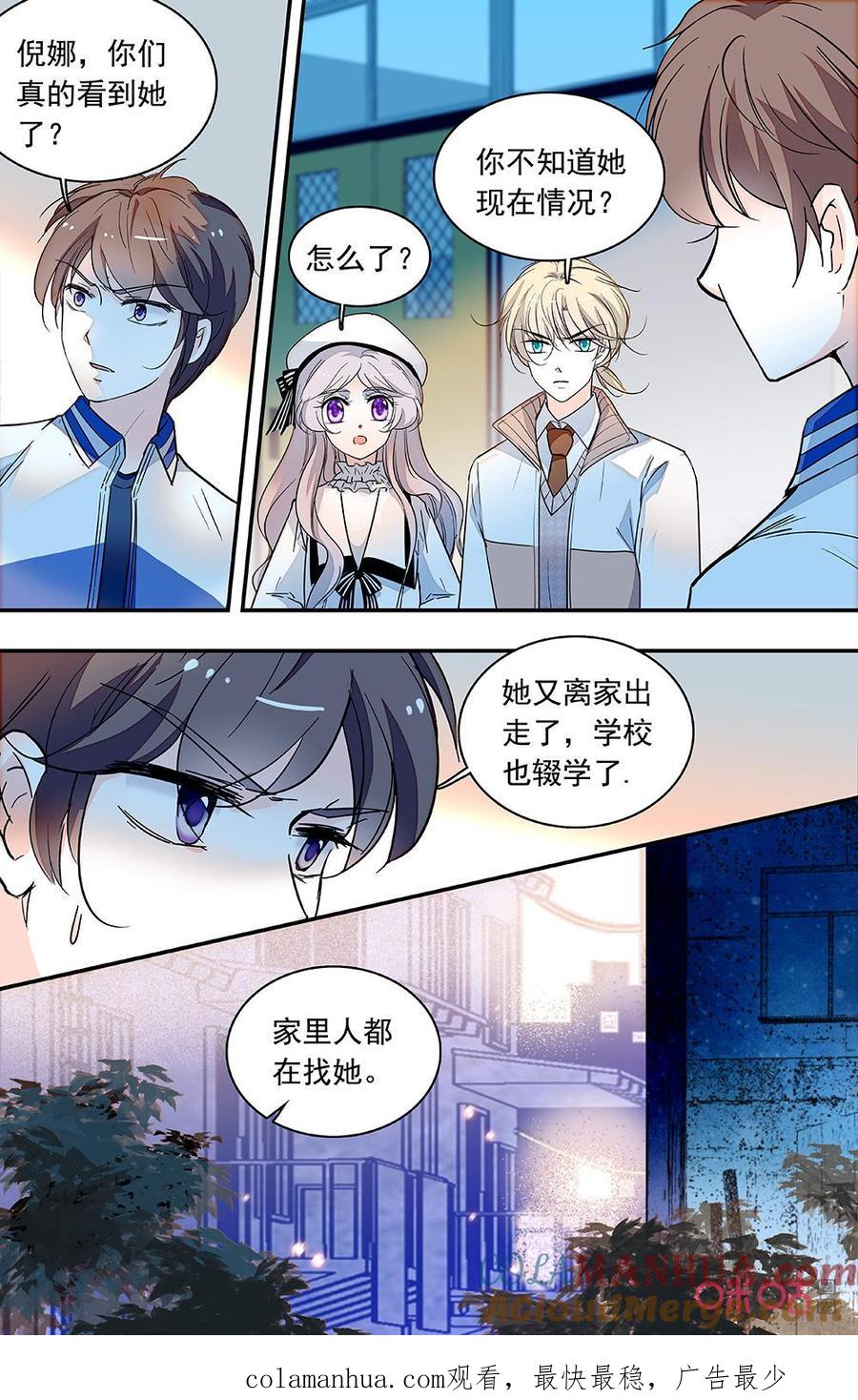 《青柠之夏》第二部 165上：晨间背书 第12页