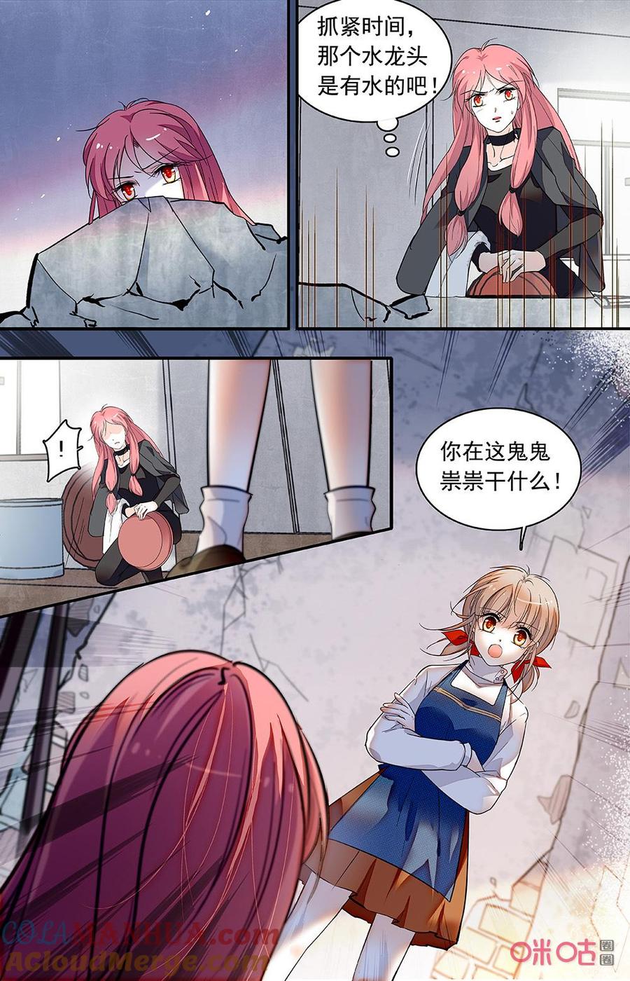 《青柠之夏》第二部 165上：晨间背书 第4页