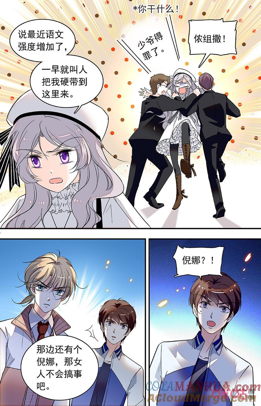 《青柠之夏》第二部 165上：晨间背书 第10页