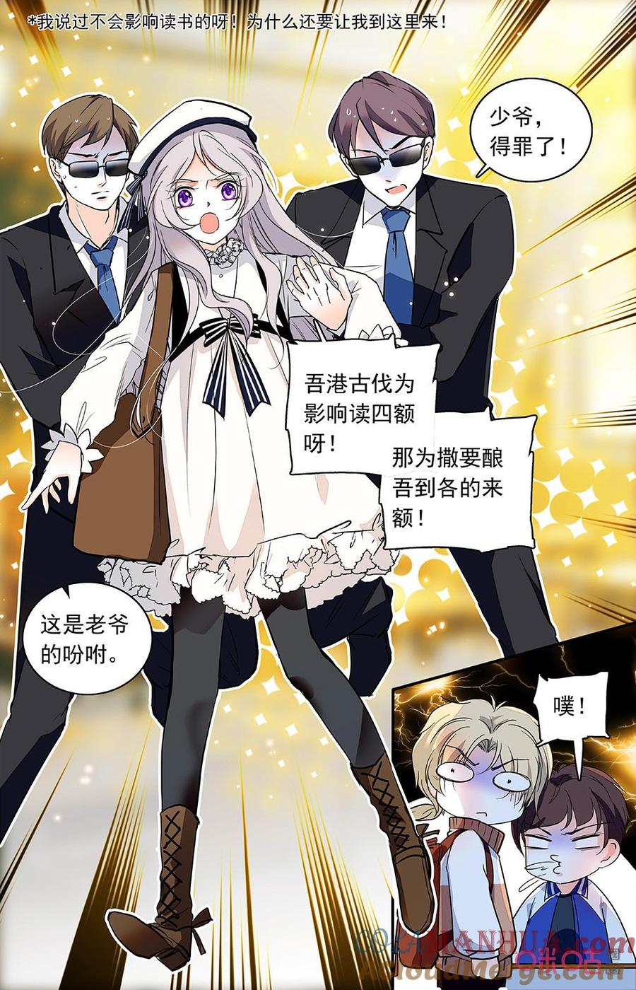 《青柠之夏》第二部 165上：晨间背书 第7页