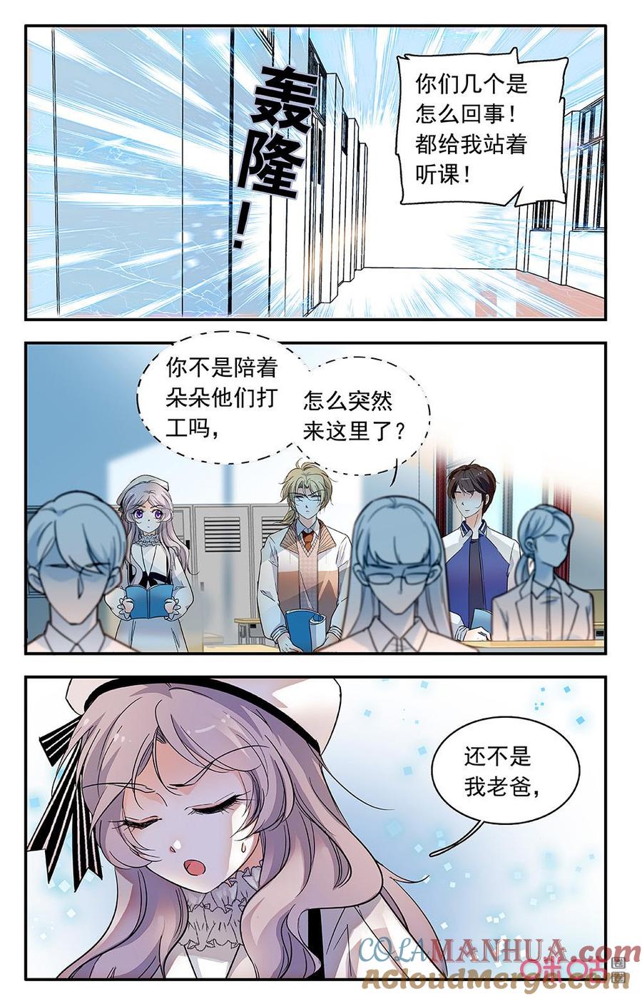 《青柠之夏》第二部 165上：晨间背书 第9页