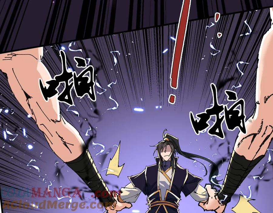《玄幻：我的女帝徒弟要黑化》第44话 混战 第61页
