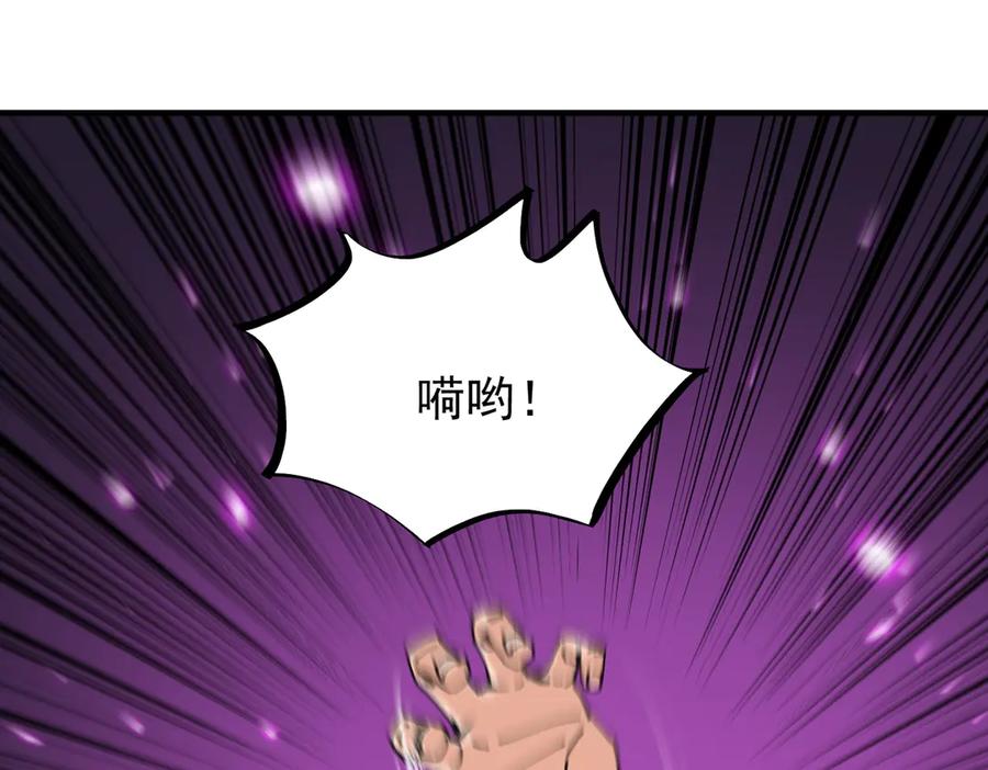 《玄幻：我的女帝徒弟要黑化》第44话 混战 第58页