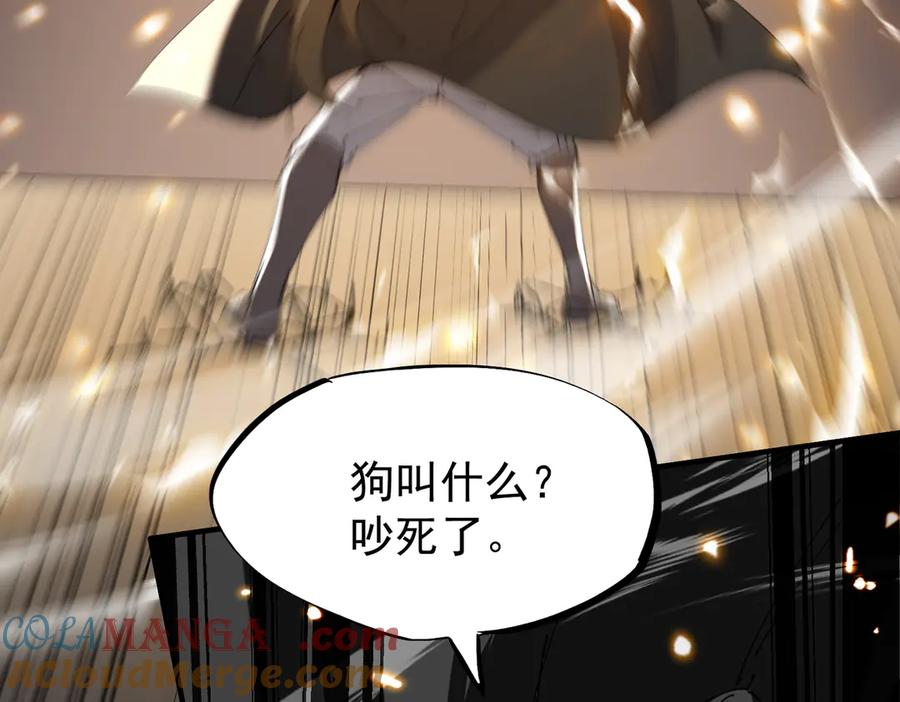 《玄幻：我的女帝徒弟要黑化》第44话 混战 第45页